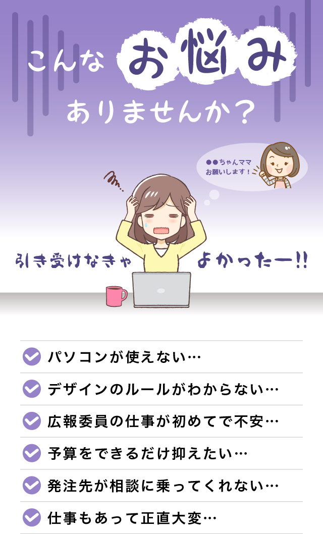 こんなお悩みありませんか？