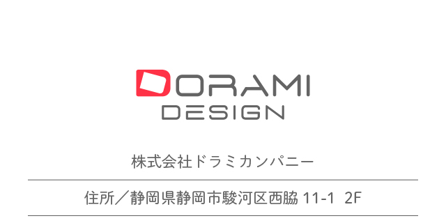 ドラミデザイン